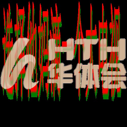 华体会娱乐登录链接手机版下载入口