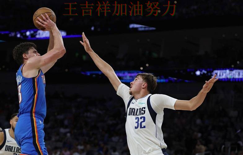 独行侠在德甲中末节发力完成逆转 也让外界重新评估球队实力