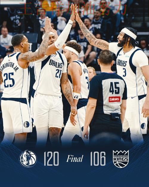 独行侠在德甲中末节发力完成逆转 也让外界重新评估球队实力